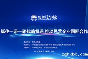 第四期2018年7月29日 第四期2018年7月29日